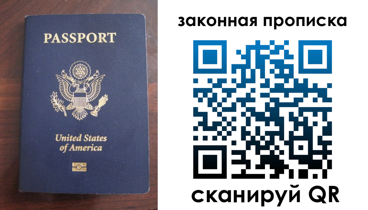 временная регистрация поиск в Рубцовске
