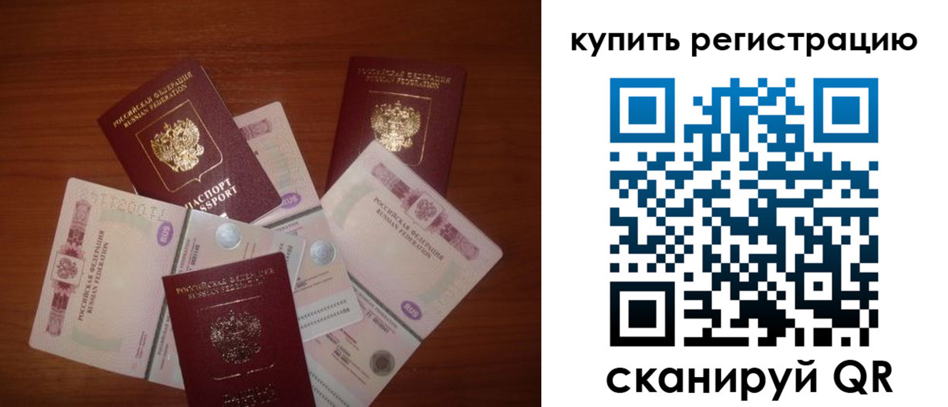 временная регистрация гарантия в Рубцовске