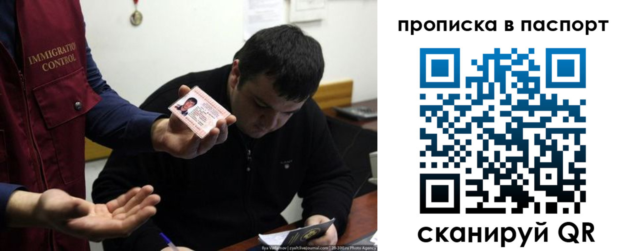 временная регистрация для школы в Рубцовске