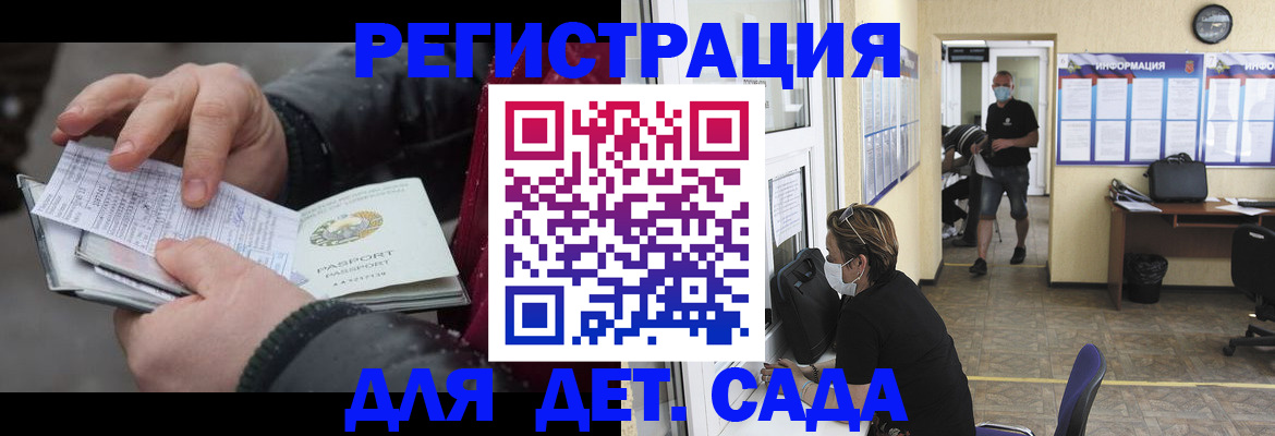 прописка 2025 в Рубцовске