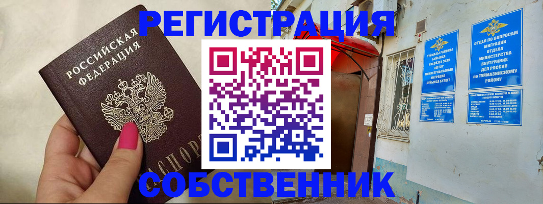 регистрация для школы в Рубцовске