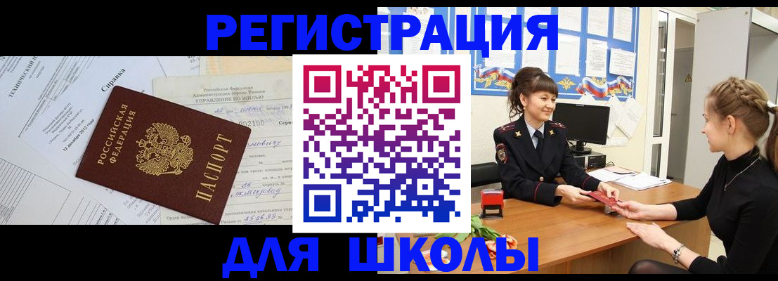 прописка гарантия в Рубцовске