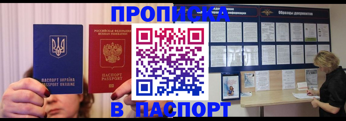 временная регистрация госуслуги в Рубцовске