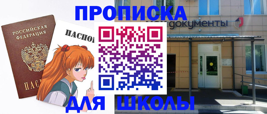 прописка иностранных граждан в Рубцовске