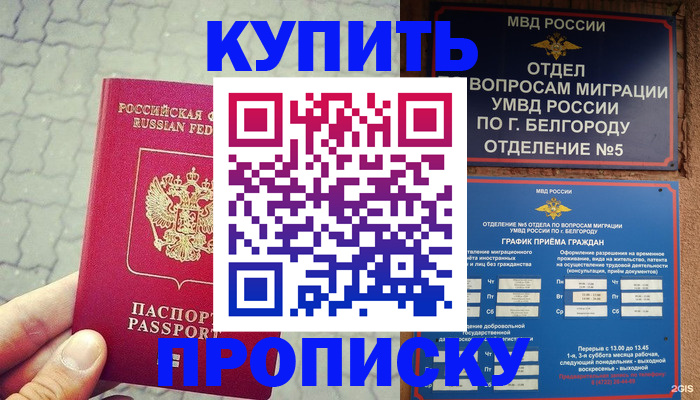 пропишу в квартире в Рубцовске