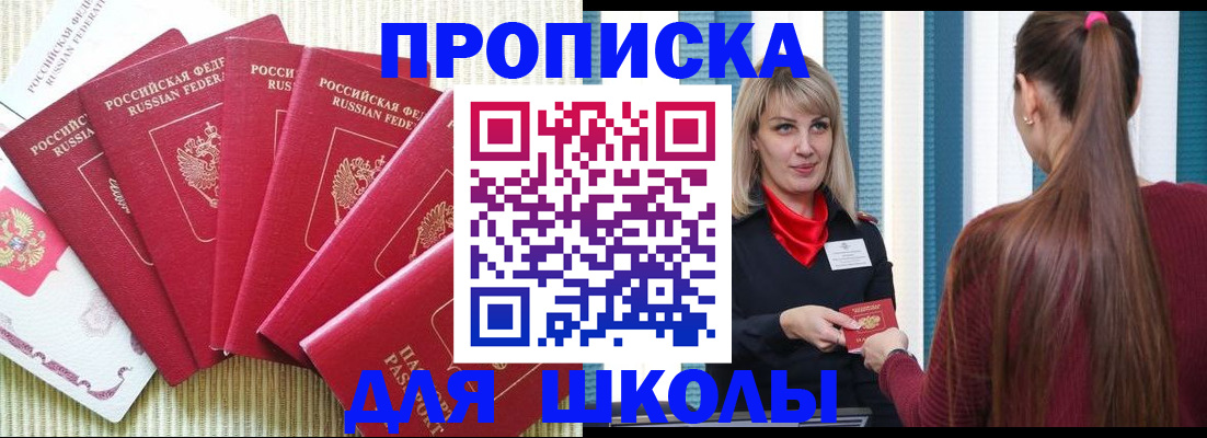 временная регистрация недорого в Рубцовске