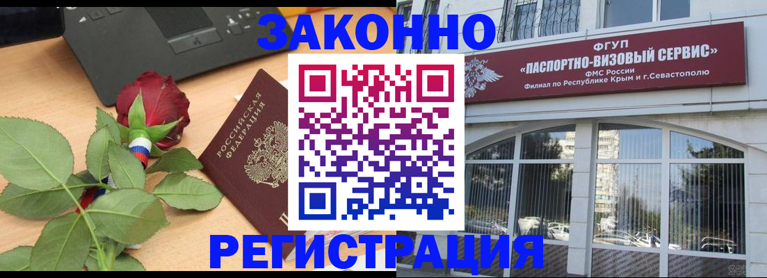 регистрация в Рубцовске