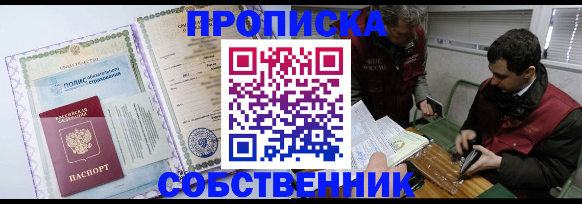 временная регистрация адрес в Рубцовске